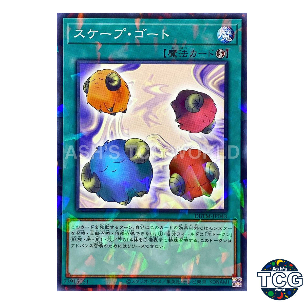 Scapegoat P-N DBTM-JP043 Yu-Gi-Oh! OCG Japanese