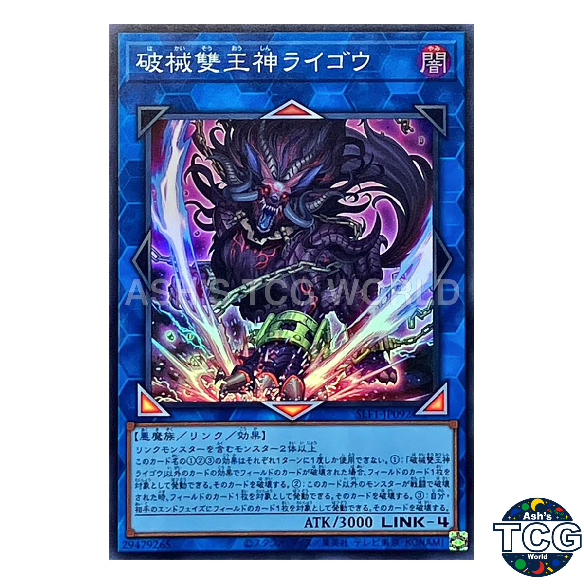 Unchained Abomination front photo