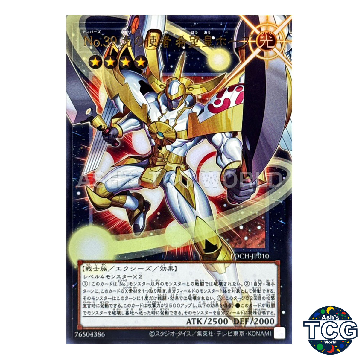 Number 39: Utopia the Envoy of Light front photo