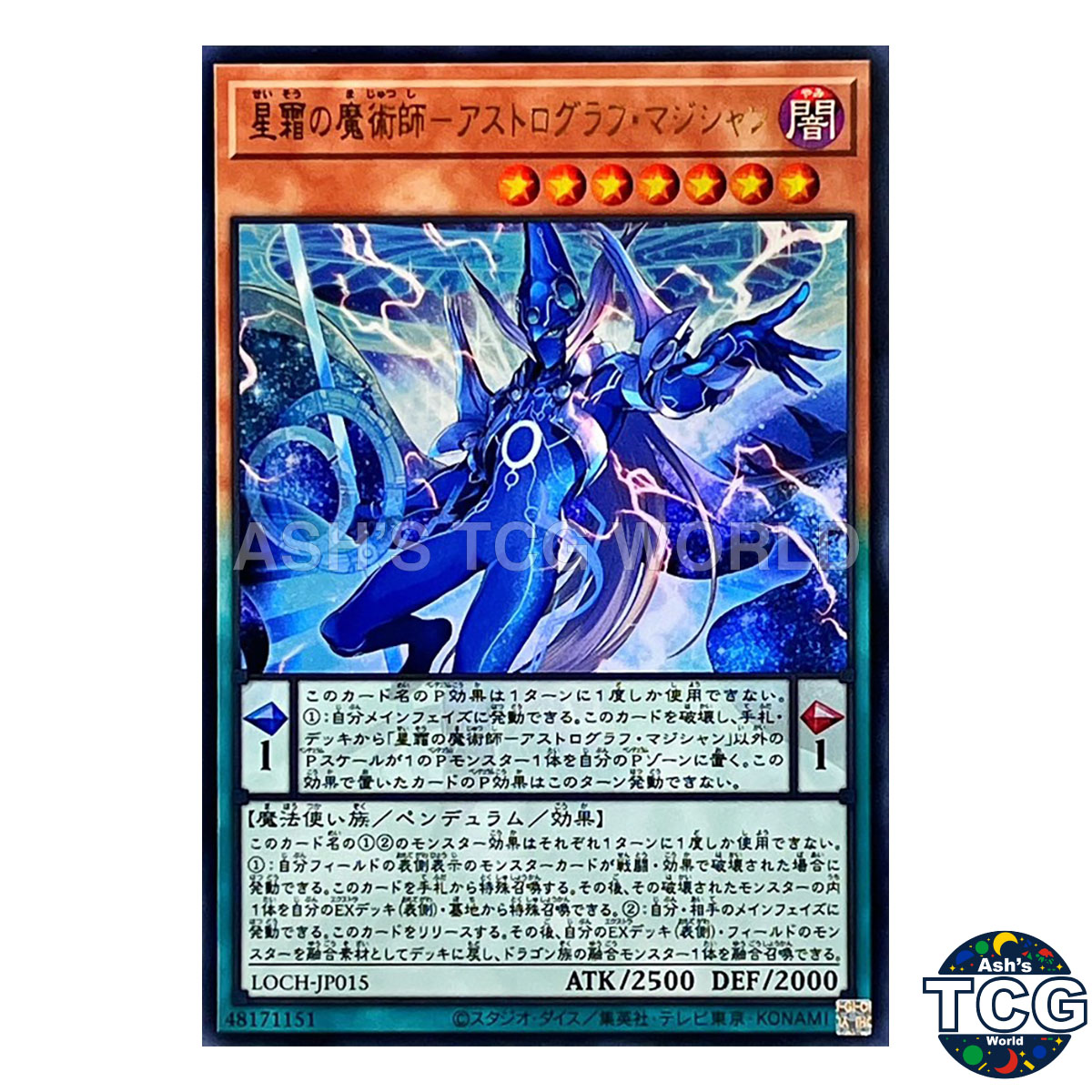 Astrograph Sorcerer, the Star Magician front photo