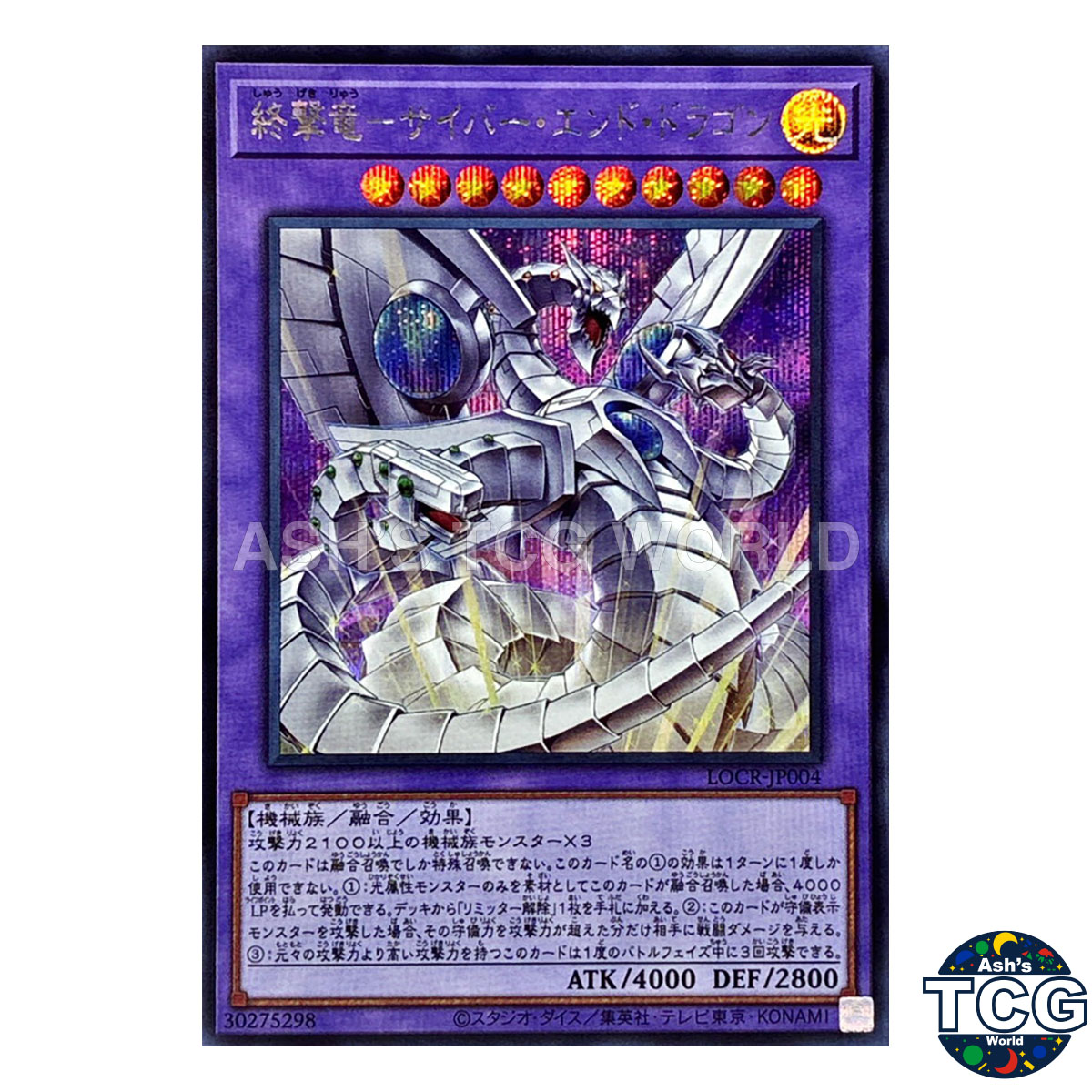 Cyber End Dragon front photo