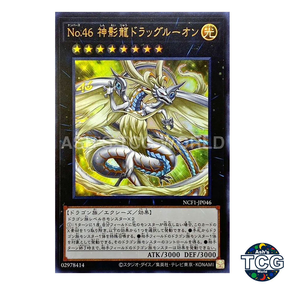 Number 46: Dragluon front photo