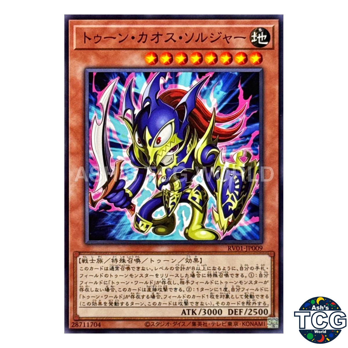 Toon Black Luster Soldier N RV01-JP009 Yu-Gi-Oh! OCG Japanese