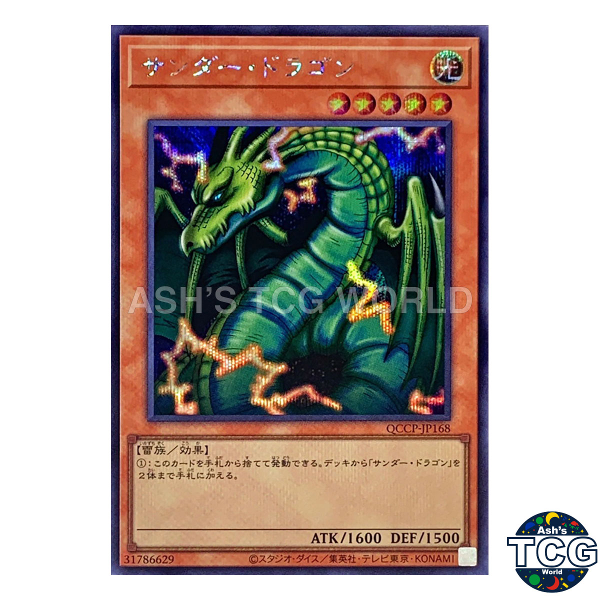 Thunder Dragon front photo