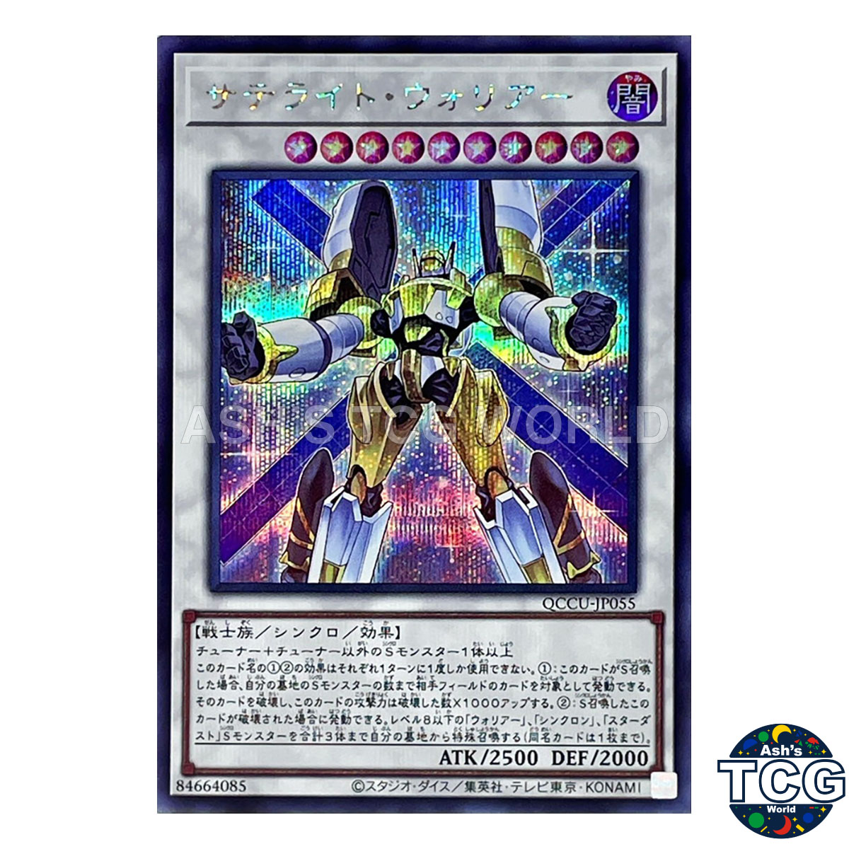 Satellite Warrior SE QCCU-JP055 QC Chronicle UNITY Yu-Gi-Oh JP