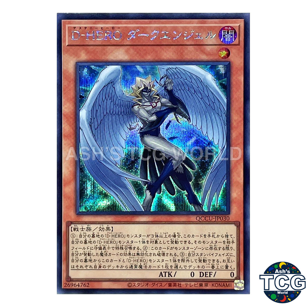 Destiny HERO - Dark Angel SE QCCU-JP030 QCC side:UNITY Yu-Gi-Oh! Japanese