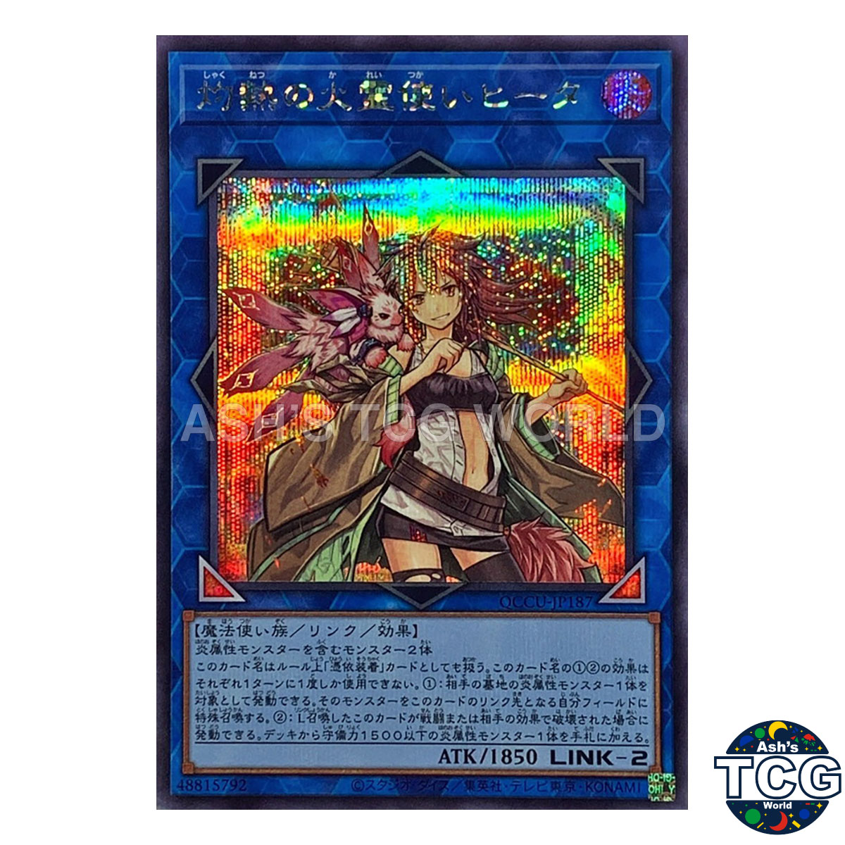 Hiita the Fire Charmer, Ablaze front photo