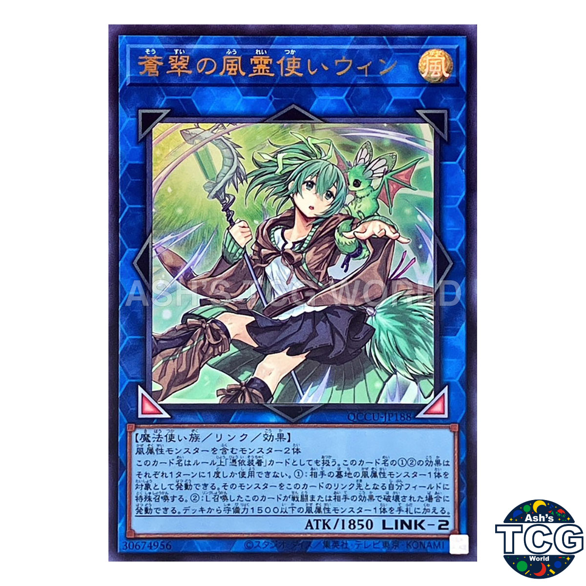 Wynn the Wind Charmer, Verdant UR QCCU-JP188 QCC side:UNITY Yu-Gi-Oh! Japanese