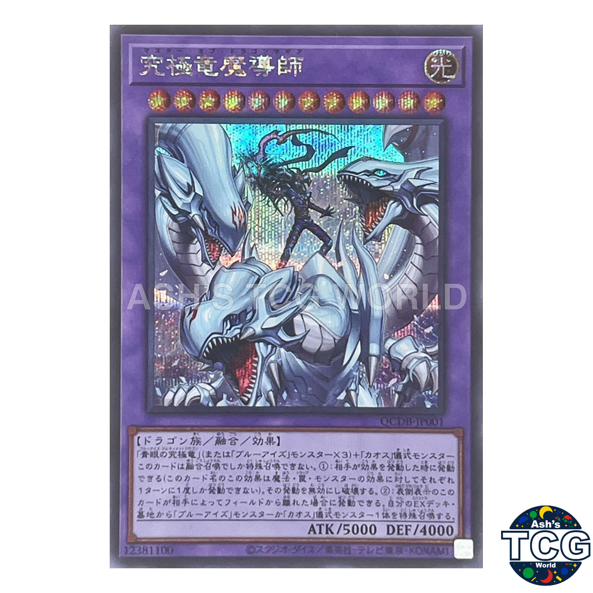 Ultimate Dragon Magician front photo