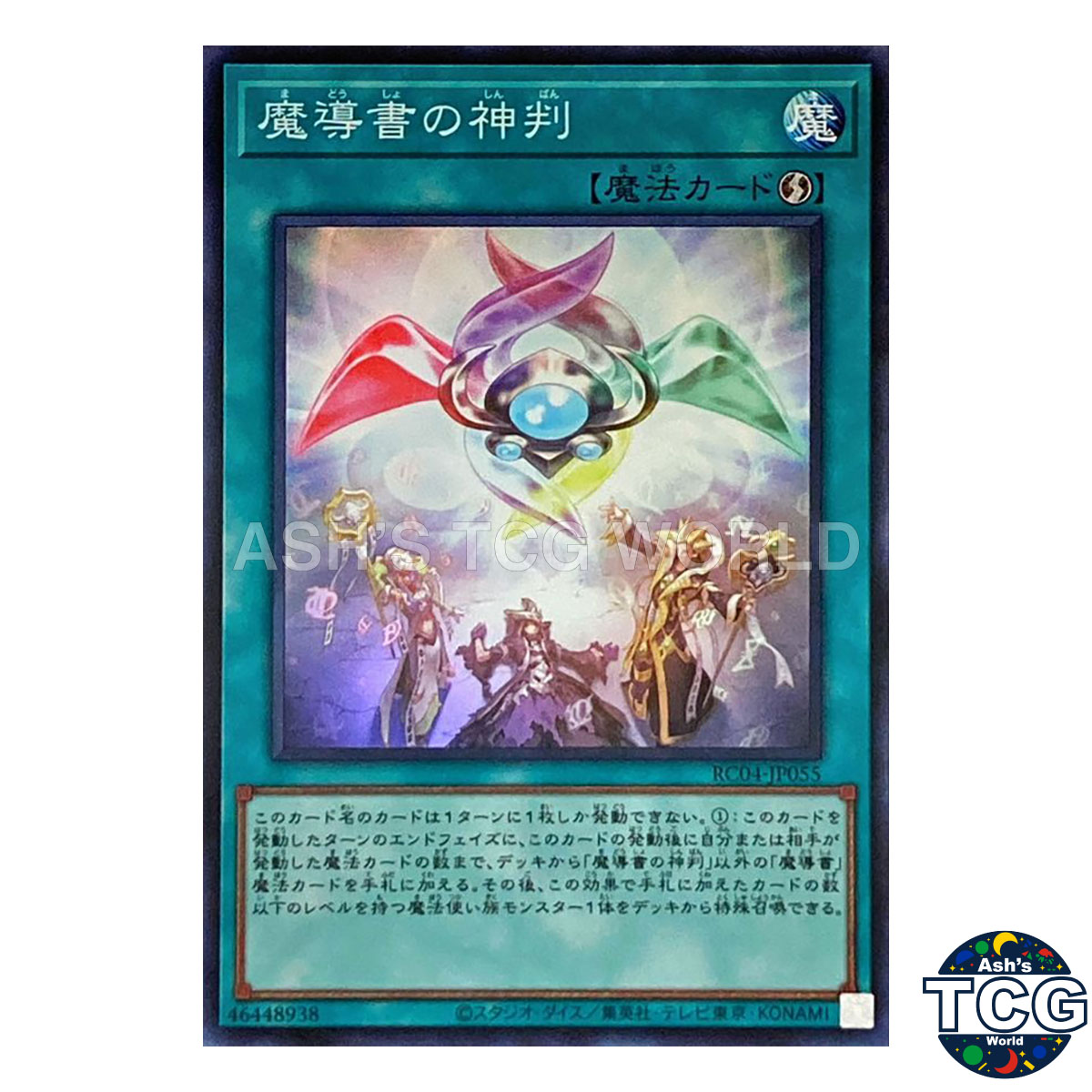 Spellbook of Judgment front photo