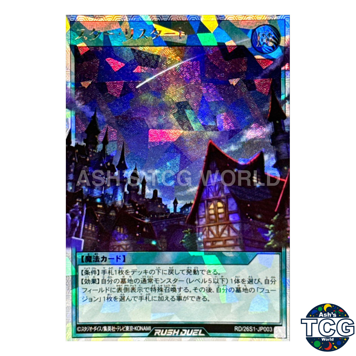 Star Restart front photo