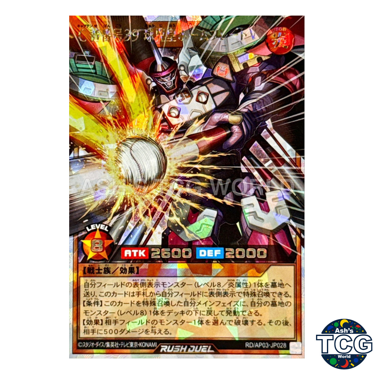 Player #C39: Home Run Smasher V front photo