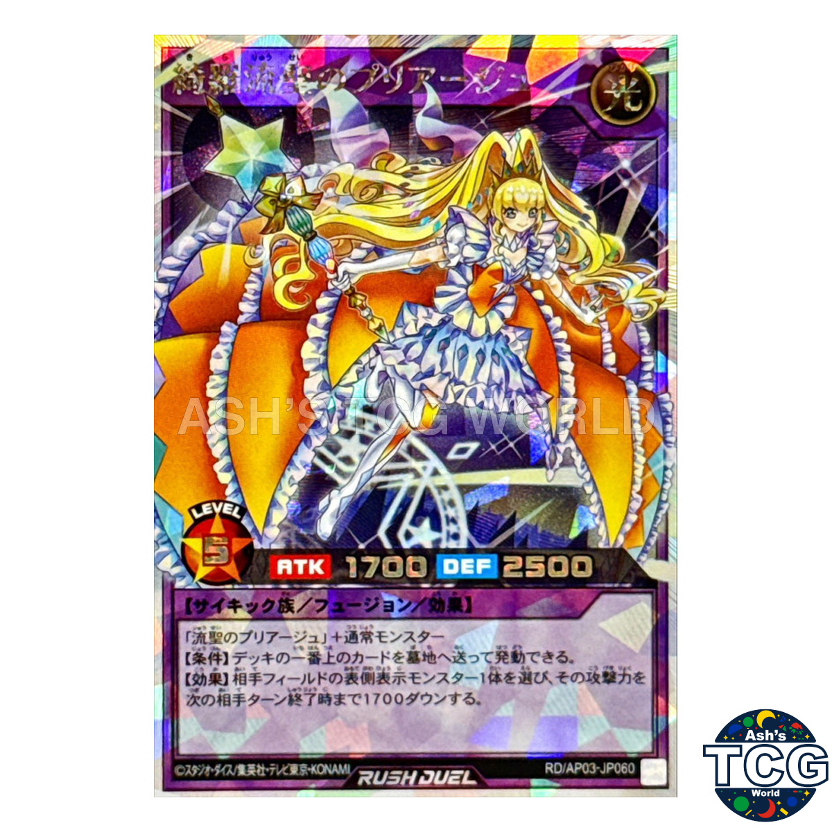 Glittering Pleiage the Flowing Star front photo