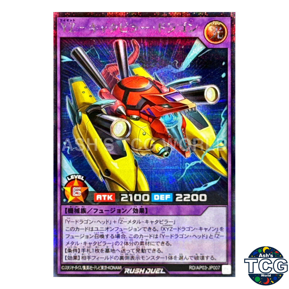 YZ-Caterpillar Dragon [YZ-Tank Dragon] front photo