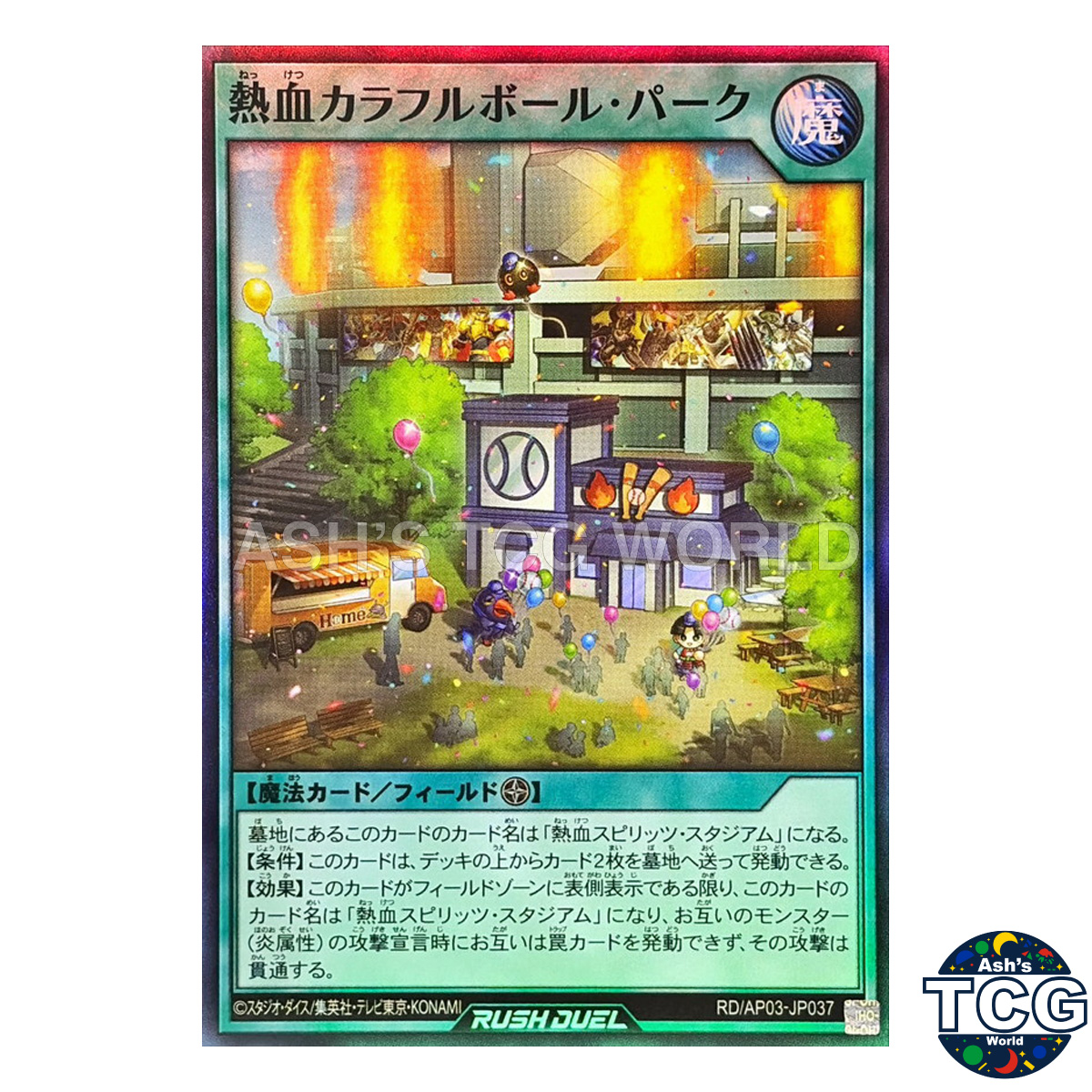 Feverous Colorful Ball Park front photo
