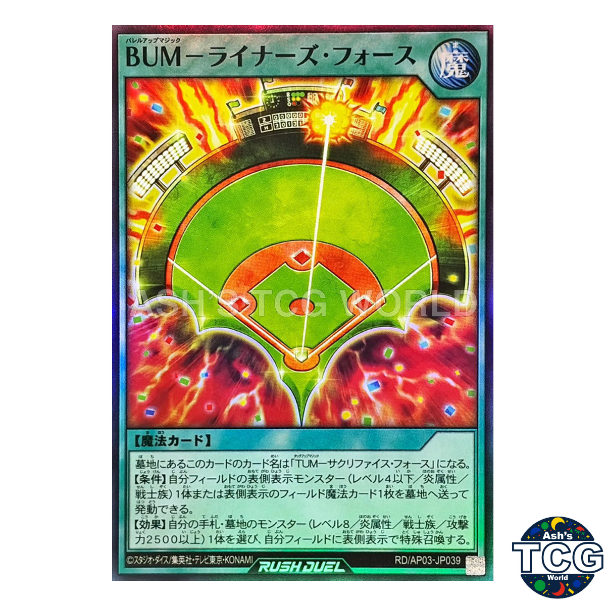 Barrel-Up-Magic Liner's Force front photo
