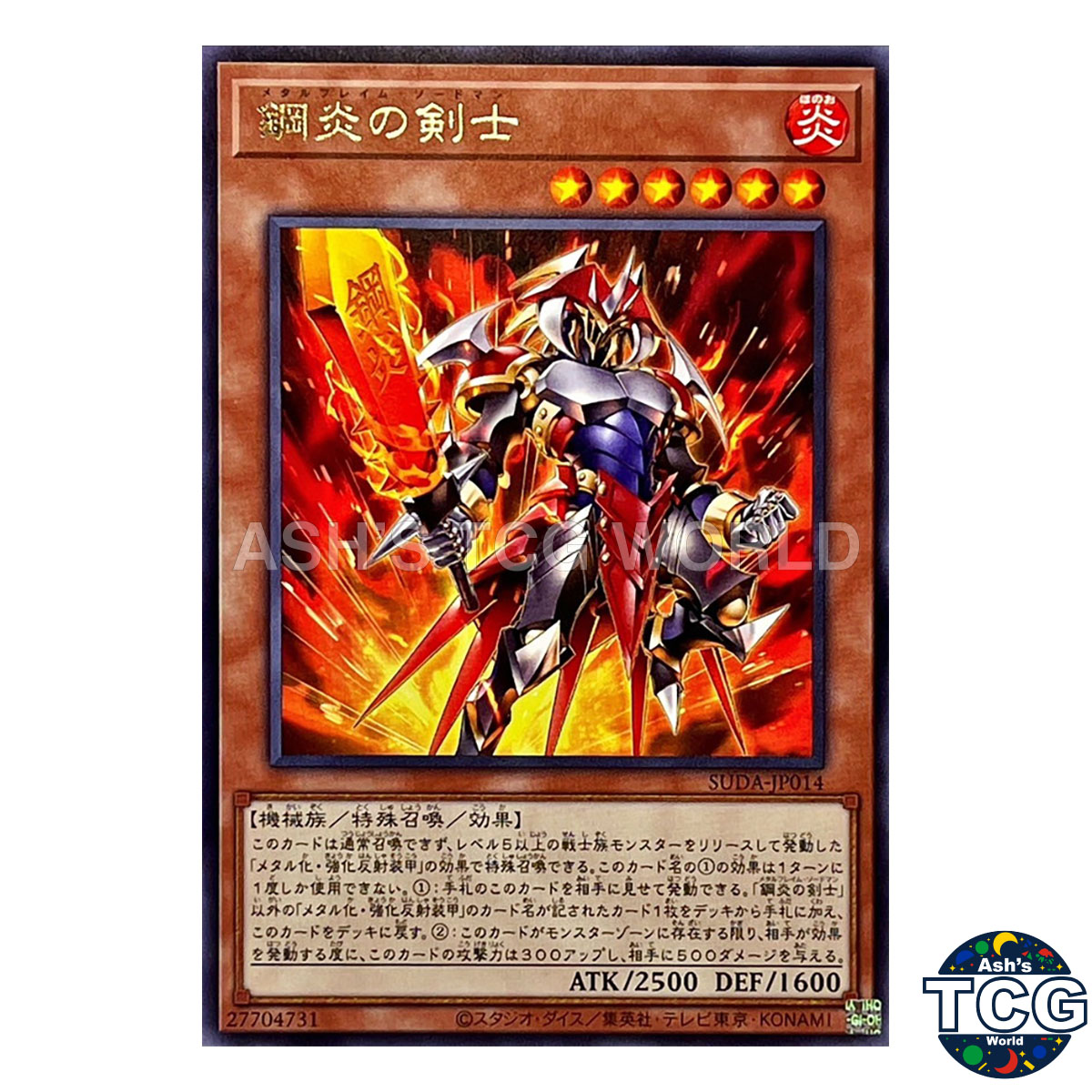 Metalflame Swordsman front photo
