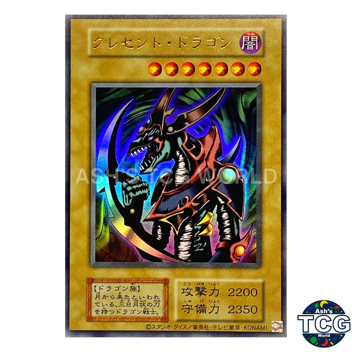 Mikazukinoyaiba front photo