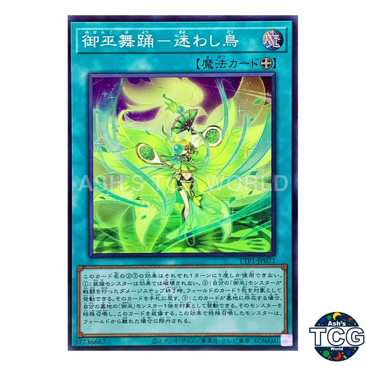 Mikanko Dance - Mayowashidori SR TTP1-JP071 TACTICAL-TRY PACK Yu-Gi-Oh! Japanese
