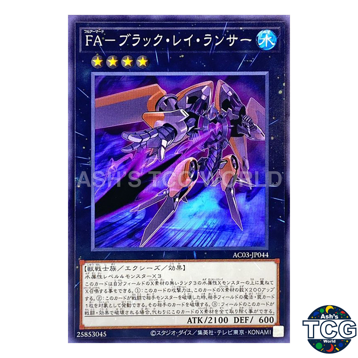 Full Armored Black Ray Lancer N AC03-JP044 ANIMATION CHRONICLE 2023 Yu-Gi-Oh! JP