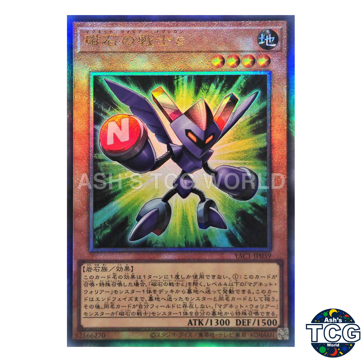 Epsilon The Magnet Warrior UL YAC1-JP039 Yu-Gi-Oh! OCG Japanese