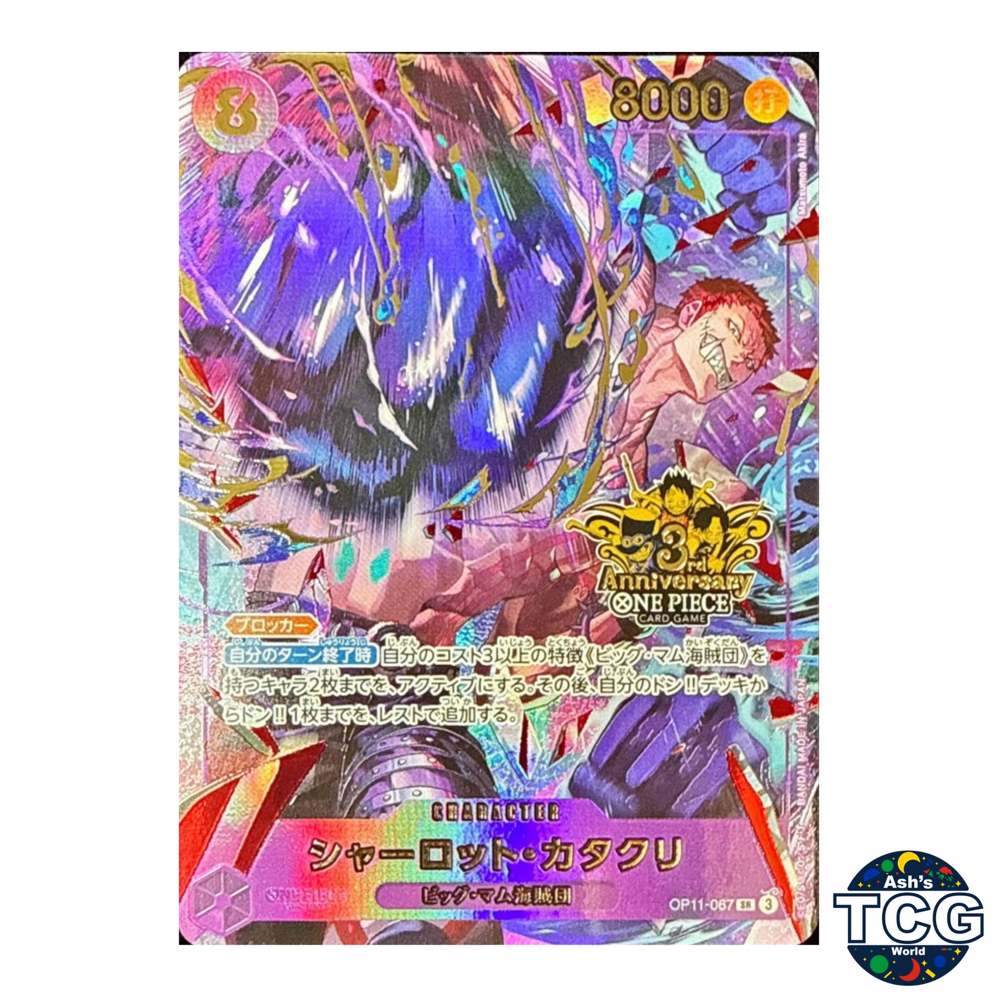 Charlotte Katakuri OP11-067 3rd Anniversary Set One Piece Card