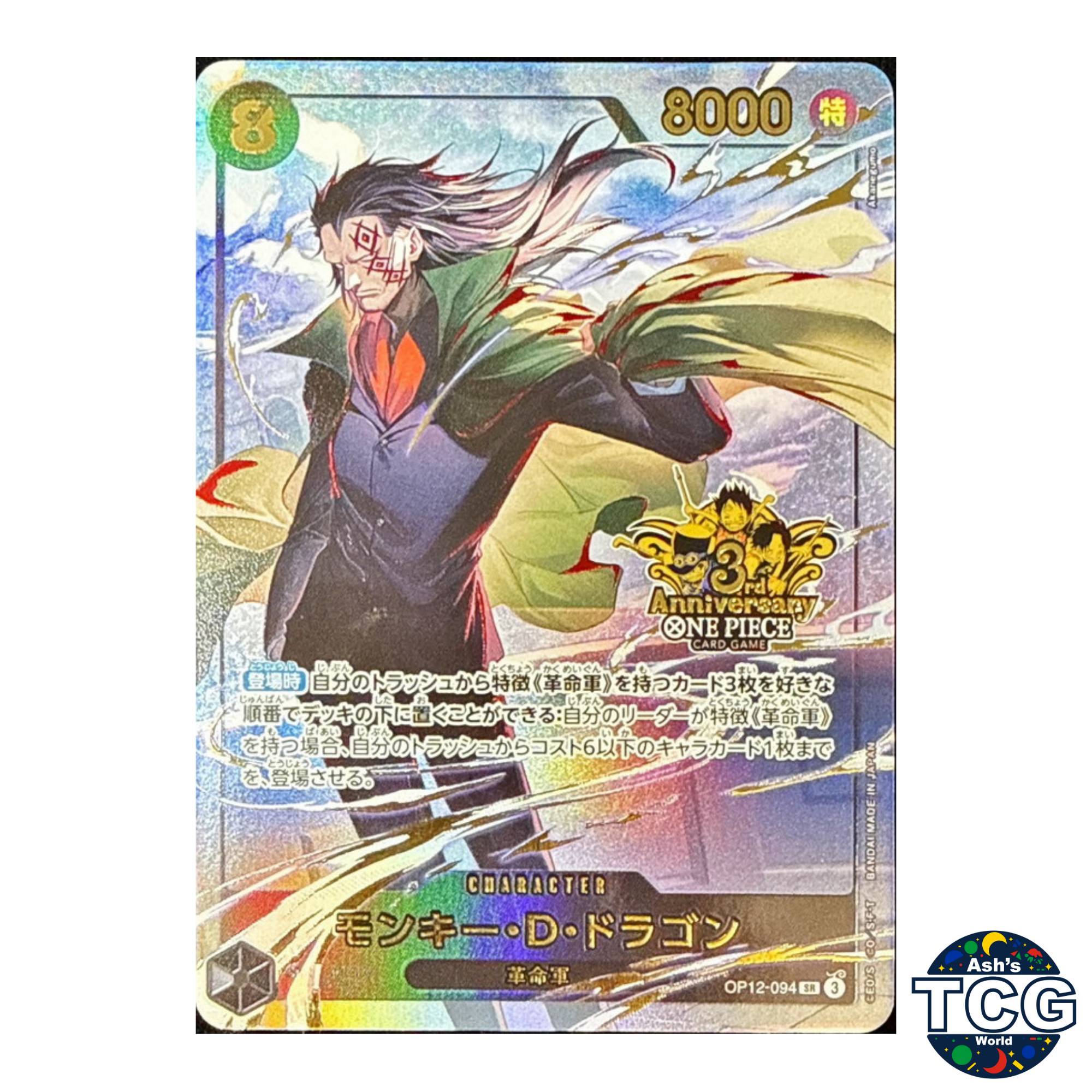 Monkey D Dragon OP12-094 3rd Anniversary Set One Piece Card Game